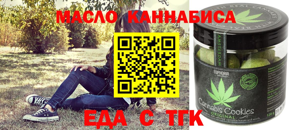 Печенье с ТГК конопля Черкесск