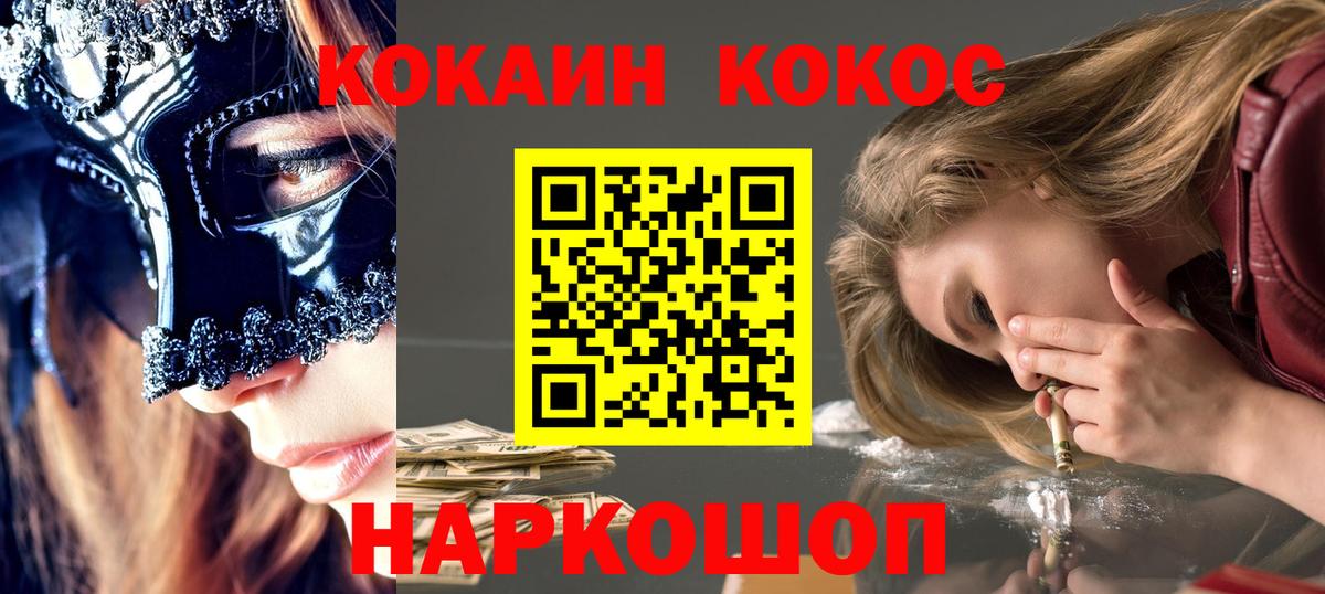 COCAIN 97%  COCAIN VHQ  Черкесск  Cocaine  Вход с VPN 