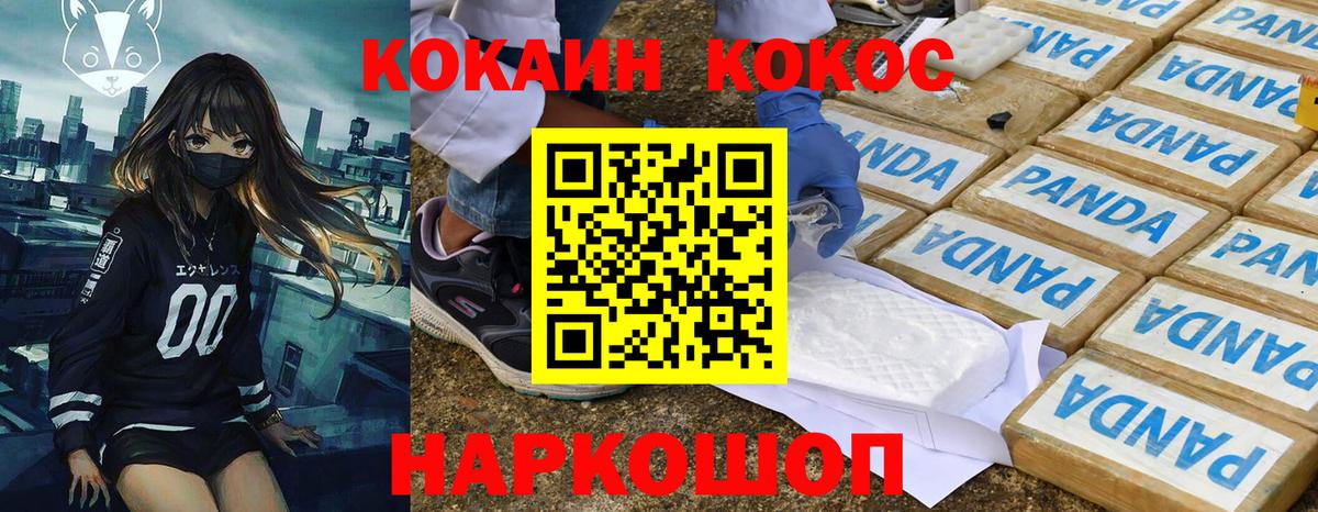 COCAIN Перу Черкесск