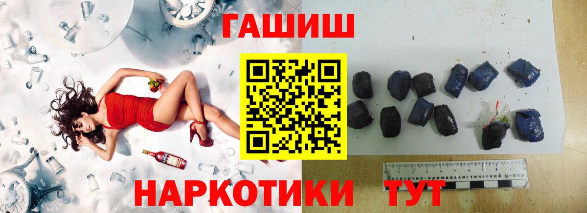 ГАШ Premium  Гашиш гарик  Черкесск  Вход с VPN 