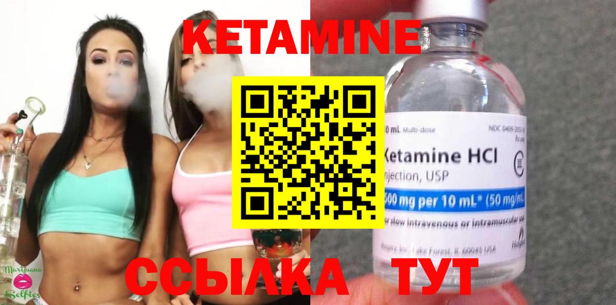 КЕТАМИН ketamine  Вход с VPN  КЕТАМИН VHQ  Черкесск 