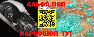 ALPHA PVP Бугуруслан