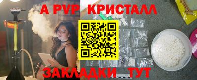 ALPHA PVP Бузулук
