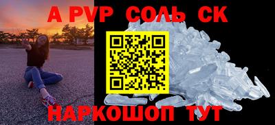 ALPHA PVP Бузулук