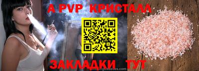 ALPHA PVP Бузулук