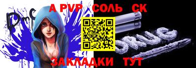 ALPHA PVP Бузулук