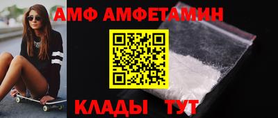 амф Будённовск