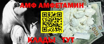амф Будённовск