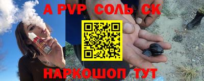 ALPHA PVP Бугуруслан