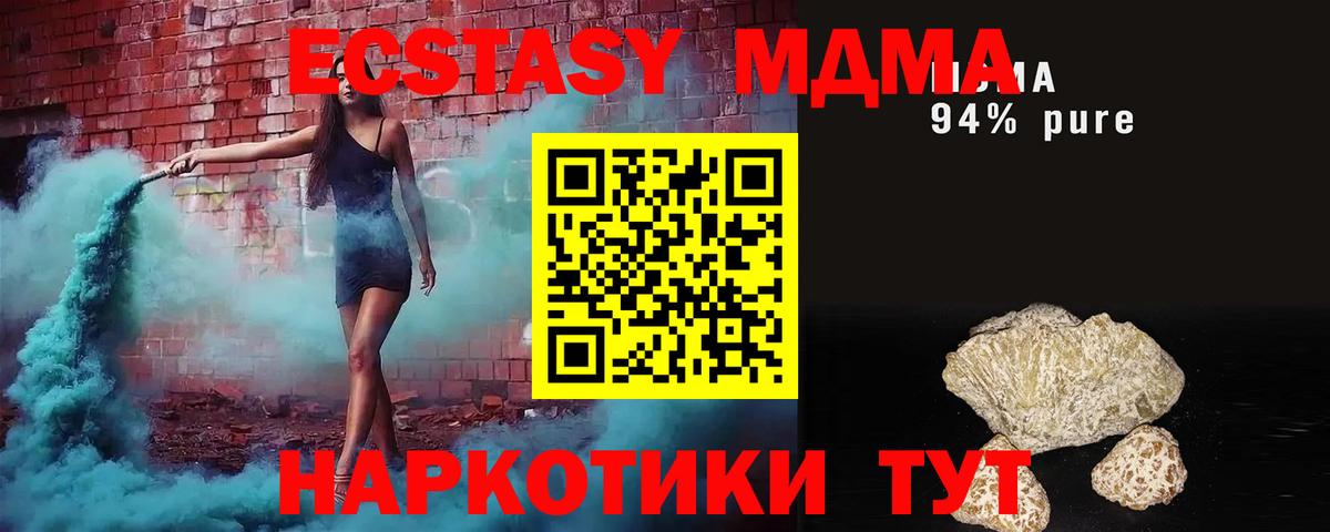 МДМА кристаллы  МДМА  MDMA Molly  Черкесск  Вход с VPN 