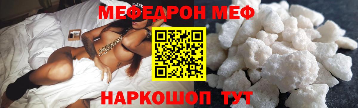 Меф мяу мяу кристаллы Черкесск