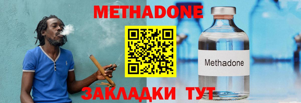 МЕТАДОН VHQ  Вход с VPN  Черкесск  МЕТАДОН VHQ 