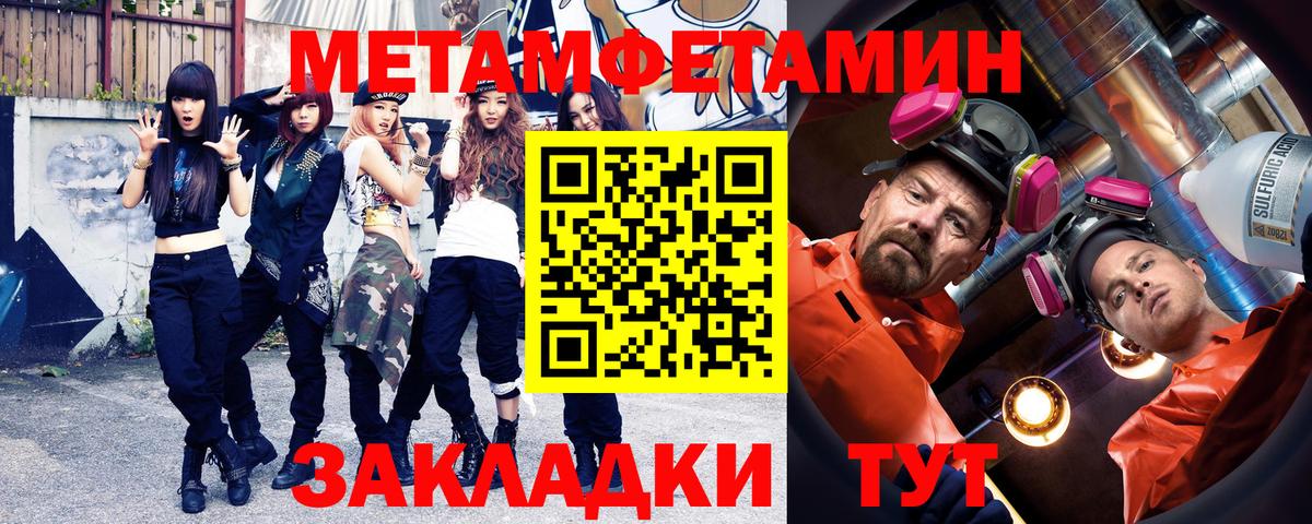 Черкесск  Метамфетамин Methamphetamine  Вход с VPN 