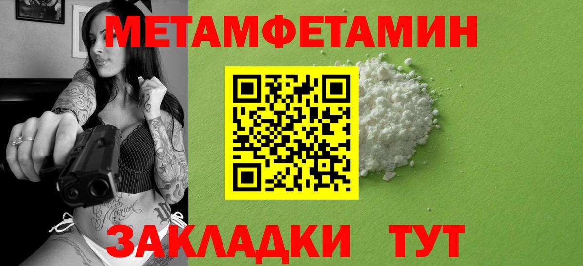 Метамфетамин мет Черкесск