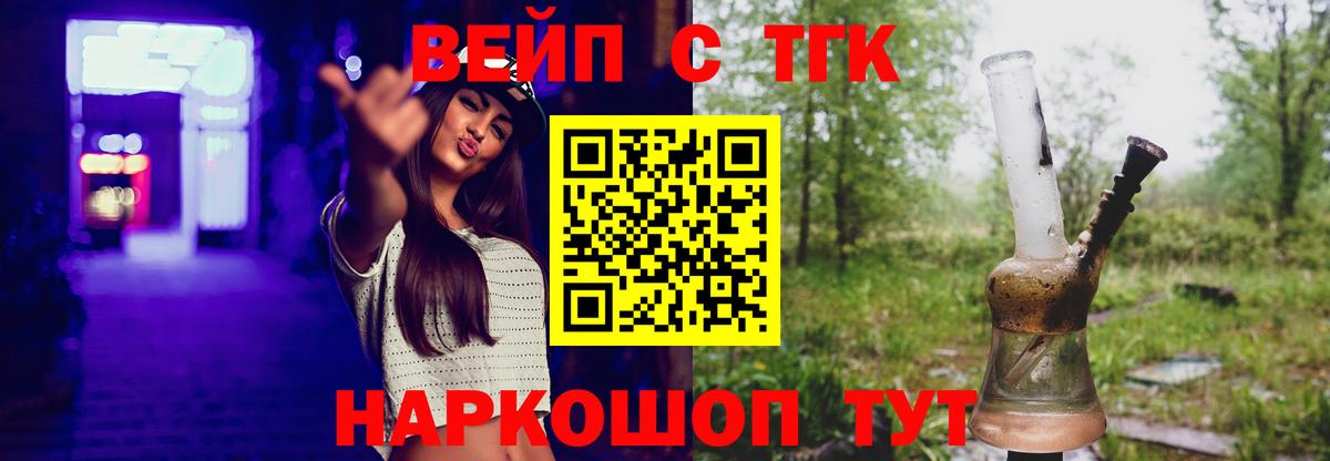 Черкесск  Дистиллят ТГК THC oil  Вход с VPN 